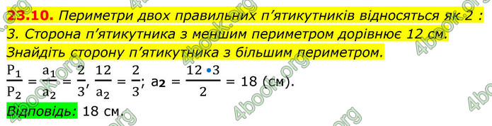 ГДЗ Геометрія 9 клас Істер НУШ