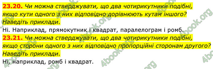 ГДЗ Геометрія 9 клас Істер НУШ