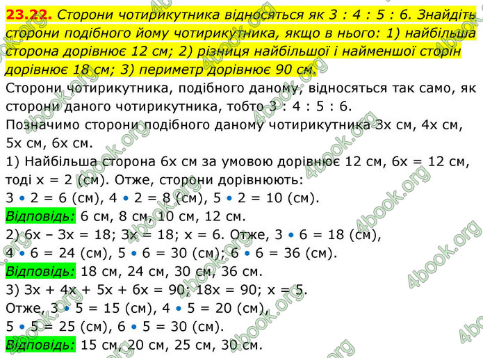 ГДЗ Геометрія 9 клас Істер НУШ
