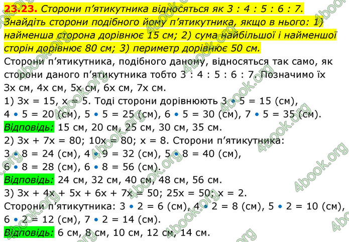ГДЗ Геометрія 9 клас Істер НУШ