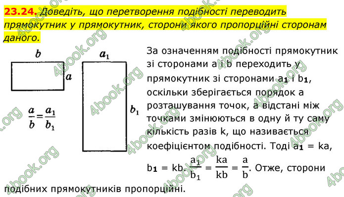 ГДЗ Геометрія 9 клас Істер НУШ