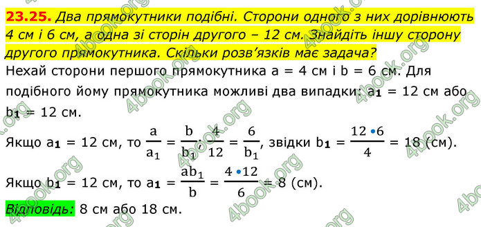 ГДЗ Геометрія 9 клас Істер НУШ