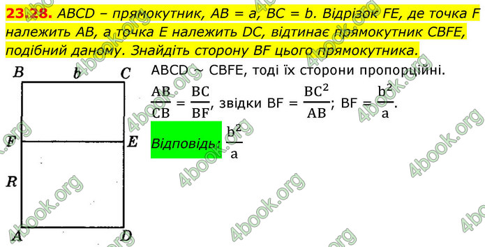 ГДЗ Геометрія 9 клас Істер НУШ