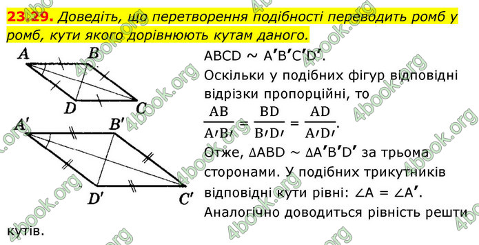 ГДЗ Геометрія 9 клас Істер НУШ