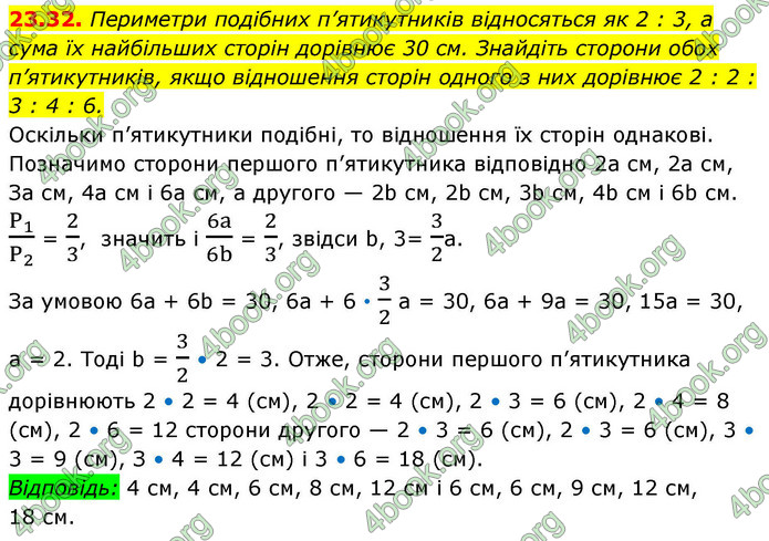 ГДЗ Геометрія 9 клас Істер НУШ