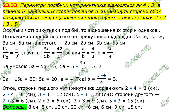 ГДЗ Геометрія 9 клас Істер НУШ