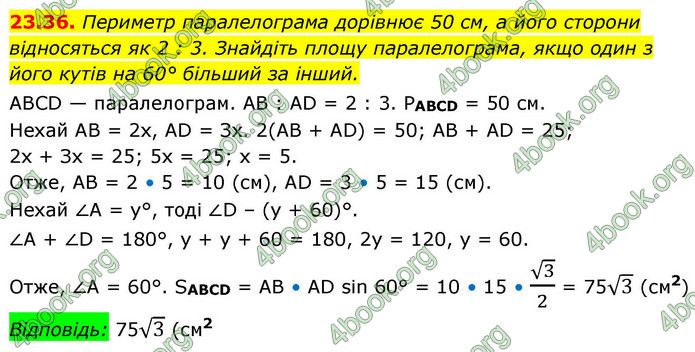 ГДЗ Геометрія 9 клас Істер НУШ