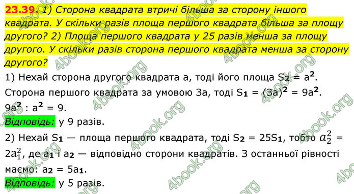 ГДЗ Геометрія 9 клас Істер НУШ