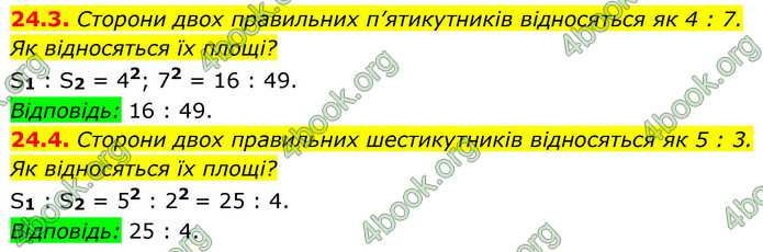 ГДЗ Геометрія 9 клас Істер НУШ