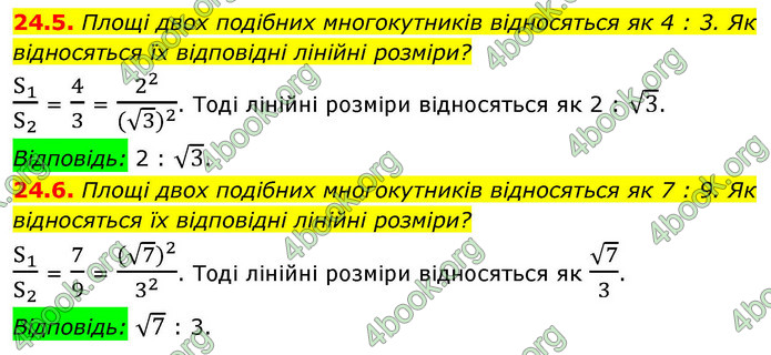 ГДЗ Геометрія 9 клас Істер НУШ