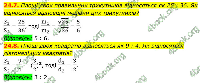 ГДЗ Геометрія 9 клас Істер НУШ