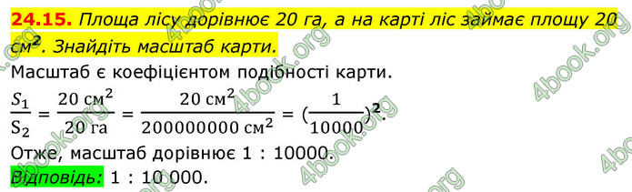 ГДЗ Геометрія 9 клас Істер НУШ