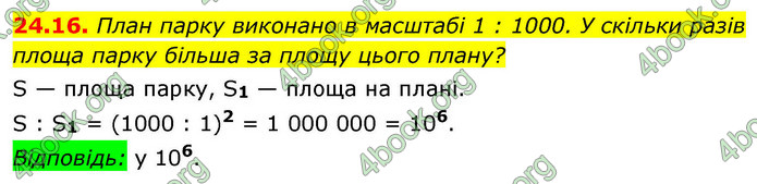 ГДЗ Геометрія 9 клас Істер НУШ