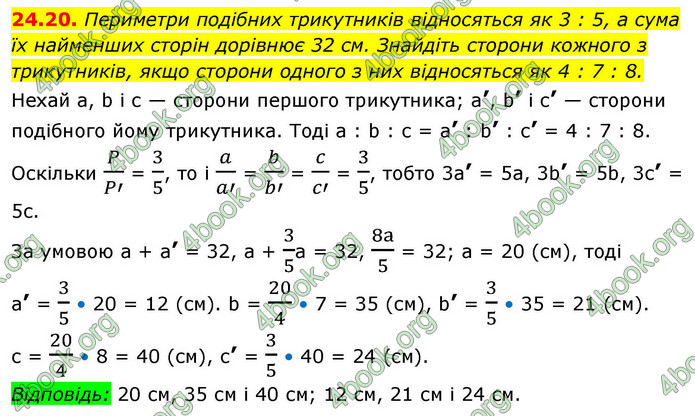 ГДЗ Геометрія 9 клас Істер НУШ