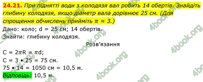 ГДЗ Геометрія 9 клас Істер НУШ