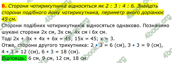 ГДЗ Геометрія 9 клас Істер НУШ