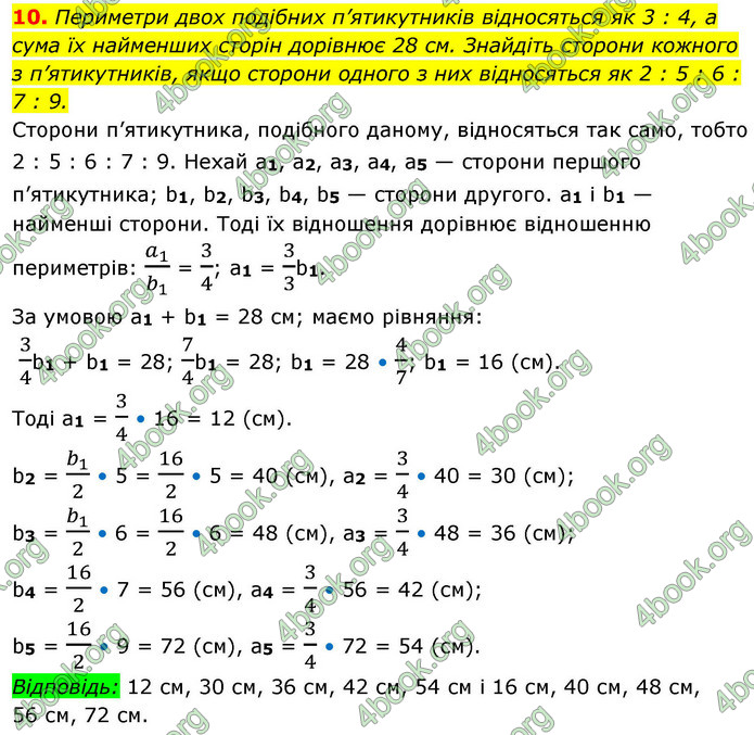 ГДЗ Геометрія 9 клас Істер НУШ