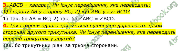 ГДЗ Геометрія 9 клас Істер НУШ