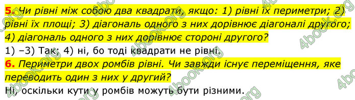 ГДЗ Геометрія 9 клас Істер НУШ