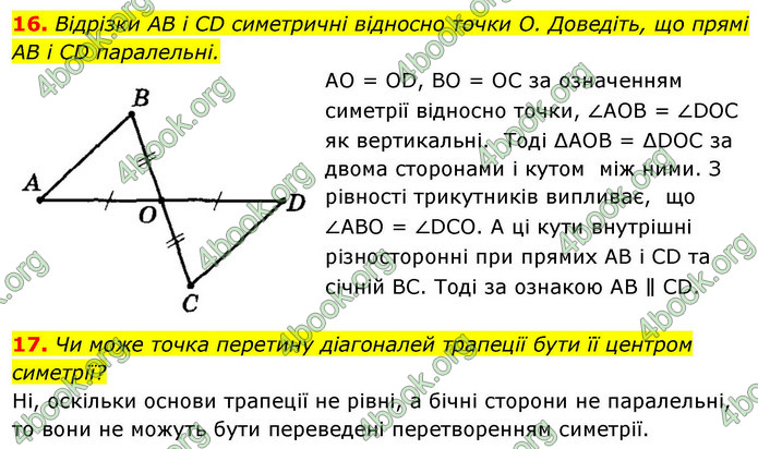 ГДЗ Геометрія 9 клас Істер НУШ