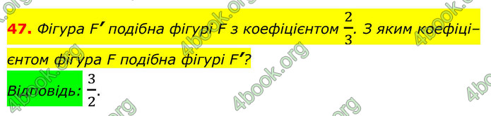 ГДЗ Геометрія 9 клас Істер НУШ