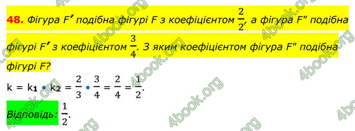 ГДЗ Геометрія 9 клас Істер НУШ