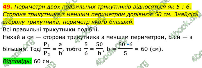 ГДЗ Геометрія 9 клас Істер НУШ