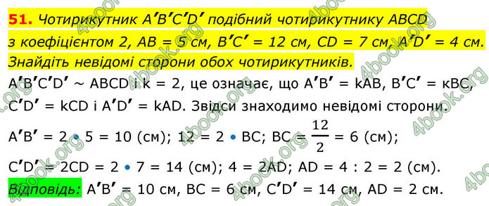 ГДЗ Геометрія 9 клас Істер НУШ
