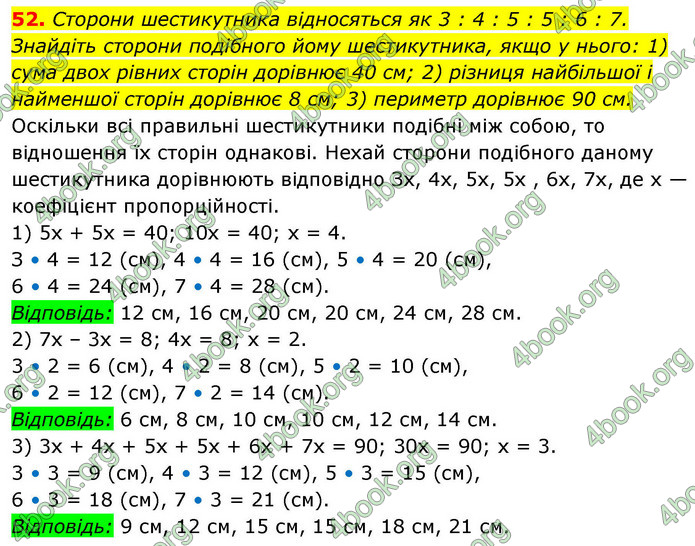 ГДЗ Геометрія 9 клас Істер НУШ