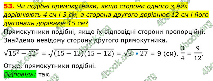 ГДЗ Геометрія 9 клас Істер НУШ