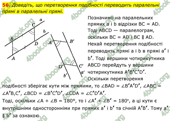 ГДЗ Геометрія 9 клас Істер НУШ