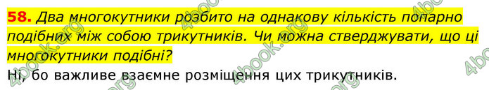 ГДЗ Геометрія 9 клас Істер НУШ