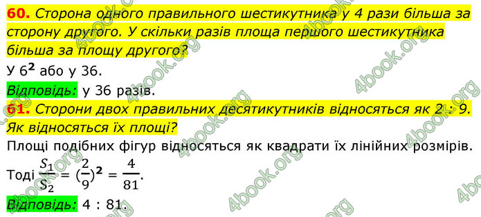 ГДЗ Геометрія 9 клас Істер НУШ