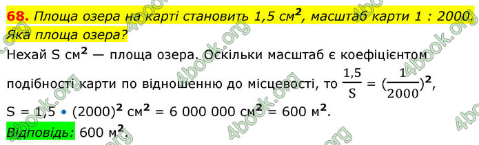 ГДЗ Геометрія 9 клас Істер НУШ