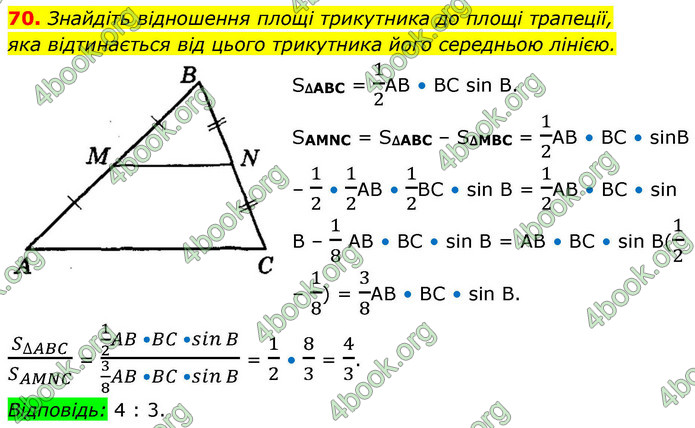 ГДЗ Геометрія 9 клас Істер НУШ