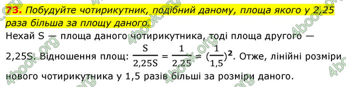 ГДЗ Геометрія 9 клас Істер НУШ