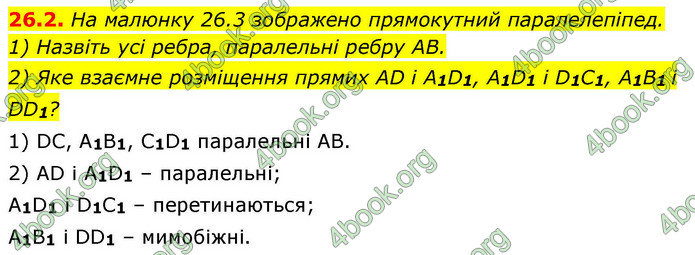 ГДЗ Геометрія 9 клас Істер НУШ