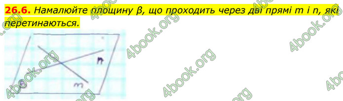 ГДЗ Геометрія 9 клас Істер НУШ