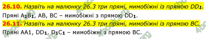 ГДЗ Геометрія 9 клас Істер НУШ