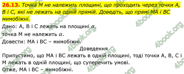 ГДЗ Геометрія 9 клас Істер НУШ