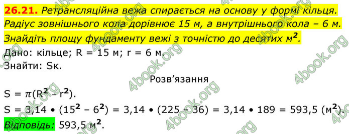 ГДЗ Геометрія 9 клас Істер НУШ