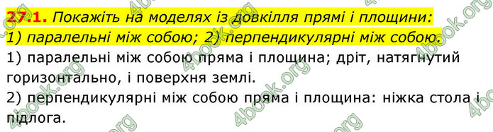 ГДЗ Геометрія 9 клас Істер НУШ