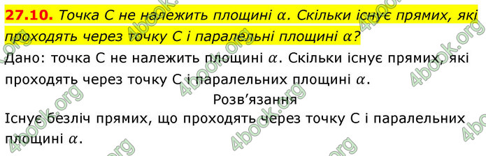 ГДЗ Геометрія 9 клас Істер НУШ