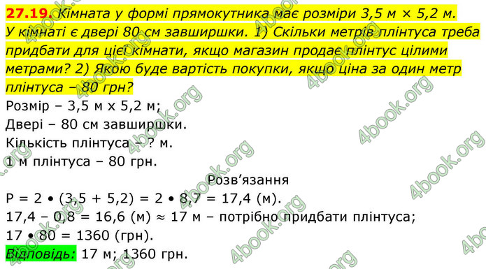 ГДЗ Геометрія 9 клас Істер НУШ