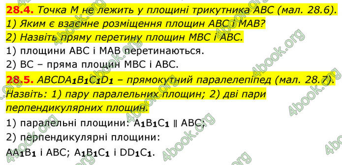 ГДЗ Геометрія 9 клас Істер НУШ