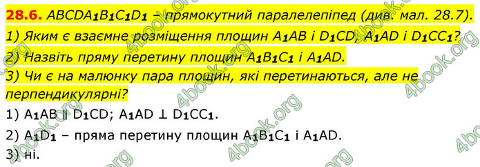 ГДЗ Геометрія 9 клас Істер НУШ