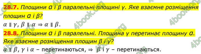 ГДЗ Геометрія 9 клас Істер НУШ
