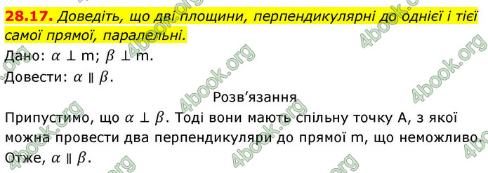 ГДЗ Геометрія 9 клас Істер НУШ