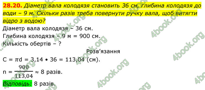 ГДЗ Геометрія 9 клас Істер НУШ