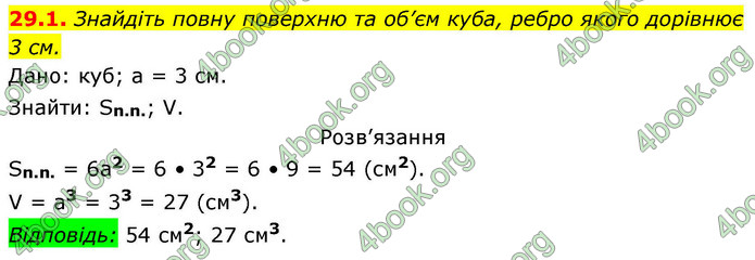 ГДЗ Геометрія 9 клас Істер НУШ